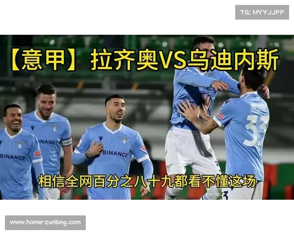 意甲激战前瞻 斯佩齐亚面临拉齐奥强敌挑战解析 意甲激战前瞻 斯佩齐亚面临拉齐奥强敌挑战解析