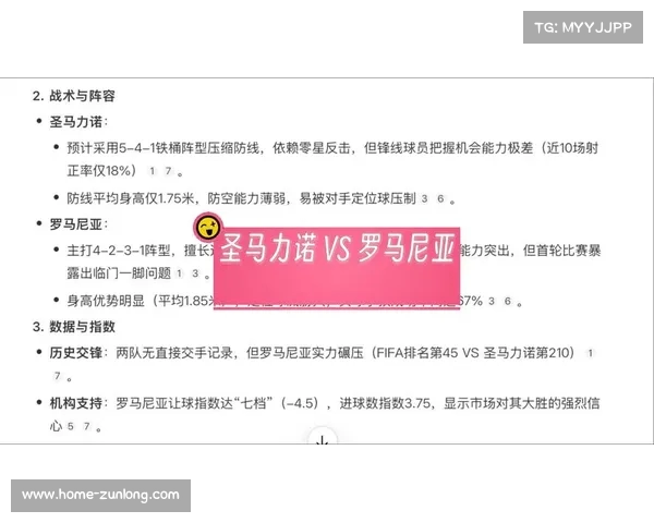 英格兰延续零封佳绩 罗马尼亚客场大胜圣马力诺再创辉煌 英格兰延续零封佳绩 罗马尼亚客场大胜圣马力诺再创辉煌
