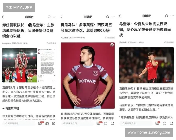 多位球员介入桑乔事件恳请马奎尔道歉并反思 多位球员介入桑乔事件恳请马奎尔道歉并反思