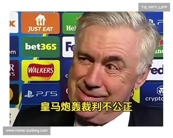 皇马呼吁彻底改革裁判制度 重振VAR初衷以保障公平竞争 皇马呼吁彻底改革裁判制度 重振VAR初衷以保障公平竞争