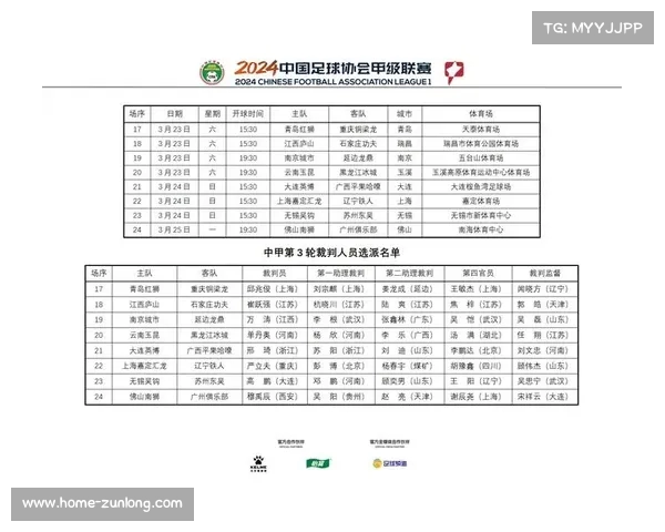 中超裁判维护比赛公正的职责与规范深度解析 中超裁判维护比赛公正的职责与规范深度解析